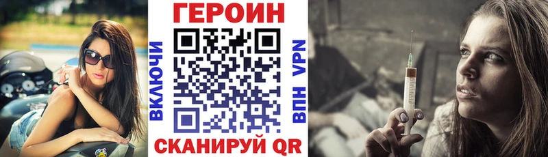 Героин белый  Малаховка 