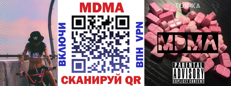 МДМА VHQ  Малаховка 