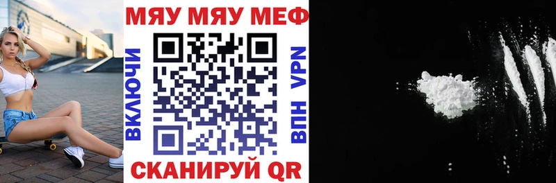 где продают   Малаховка  ссылка на мегу   МЯУ-МЯУ мука 