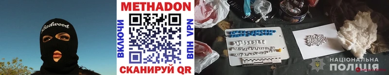 МЕТАДОН VHQ Малаховка